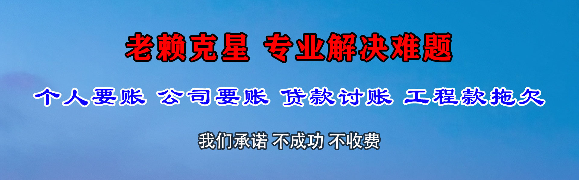 宾阳讨债公司